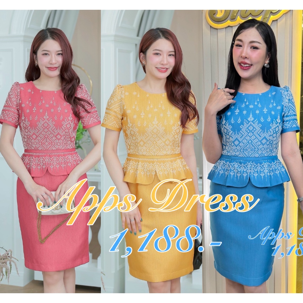 ไทยฟ้าระบาย ฝ้ายทอเครื่องลายไทย โทนสีฟ้า(เข้ม)  ตัวเสื้อคอกลม ออกแบบแต่งเอวระบาย แต่งกุ้นแขนสั้น กระโปรงทรงสอบ ทรงสวย