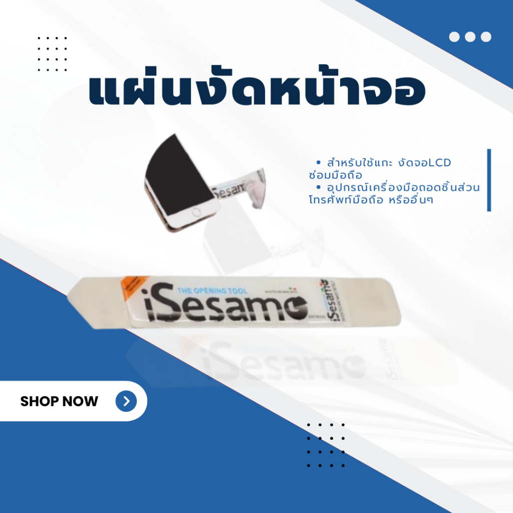 JX.TIMES แผ่นงัดหน้าจอ แผ่นแกะจอ IS-01 สำหรับใช้แกะ งัด แงะจอLCD ซ่อมมือถือ อุปกรณ์เครื่องมือถอดชิ้นส่วน
