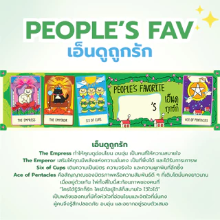 (ยักษ์) กระปุกยักษ์แบบไม่มีสายสะพาย Pirom x AOMNABLE ยาดมสมุนไพรตราภิรมย์ แถมสติกเกอร์ลายไพ่ทาโร่ เสริมพลังงานดีๆในชีวิต