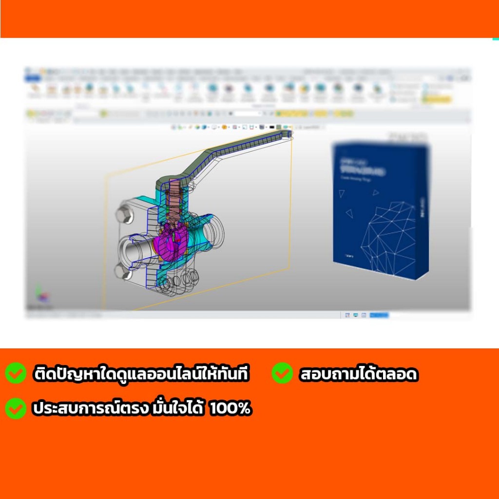 ZW3D 2026 full การออกแบบ 2dและ3d สำหรับ windows x64 ทักสอบถามได้ตลอดเลยนะครับ
