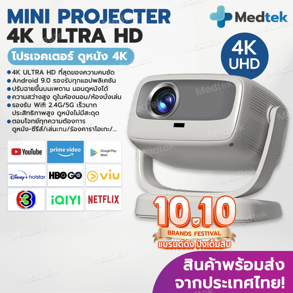 [พร้อมส่ง+ประกัน] Projector 4K โปรเจคเตอร์ 4K ความสว่างสูง Built-In Andriod 9.0 HIFI 5W จอดูหนัง Pro