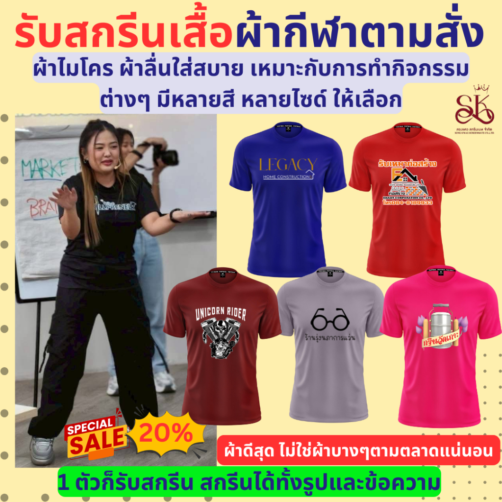 สั่งสกรีนเสื้อยืดผ้ากีฬา งานแบรนด์Portman สกรีนคำว่าอะไรก็ได้ ผ้าลื่นใส่สบายไม่ร้อนสกรีนDTFสีสดคมชัด