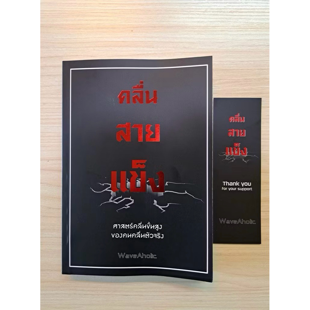 Elliot wave (Neowave คลื่ยสายแข็ง)