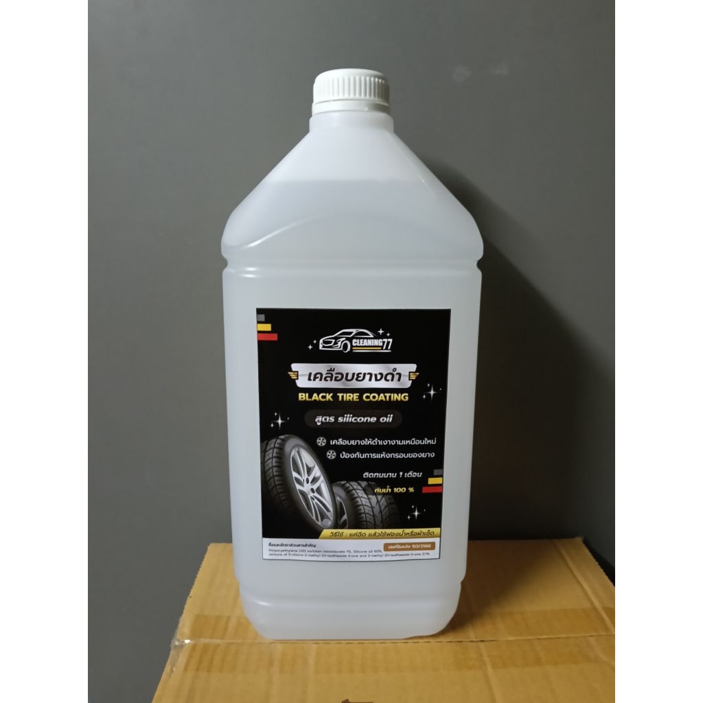 (3.8 ลิตร) น้ำยาทายางดำ Cleaning 77 สูตรซิลิโคนออลย์แท้ (จากญี่ปุ่น) ขนาด 3.8 ลิตรติดทนนาน กันน้ำ กันฝุ่น