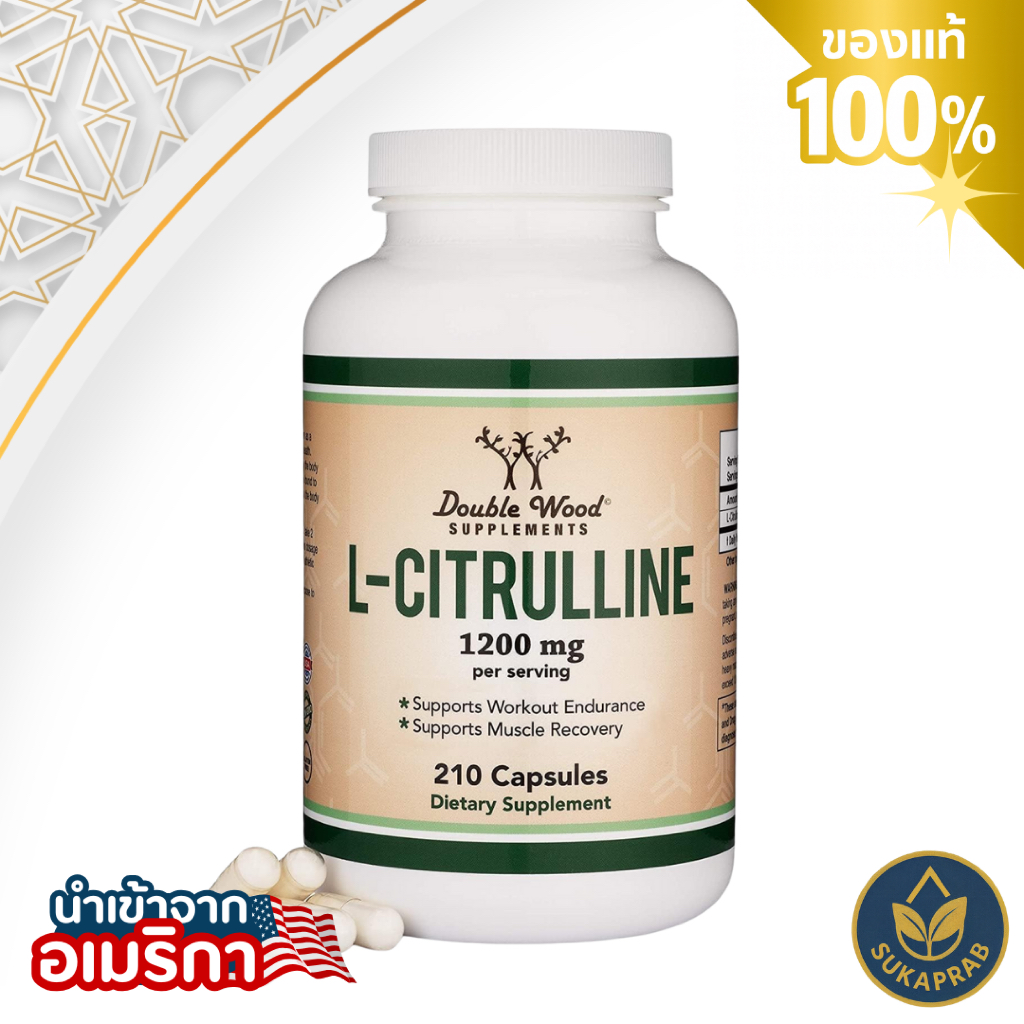 Double Wood L-Citrulline 1,200mg L Citrulline Supplement 210 Capsules เพิ่มความอดทนและแข็งแรงขณะออกก