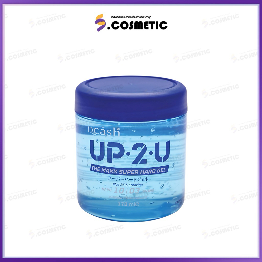 Dcash Up2U The Maxx Super Hard Gel ดีแคช อัพทูยู เดอะแมกซ์ ซุปเปอร์ฮาร์ด เจล 170 มล.