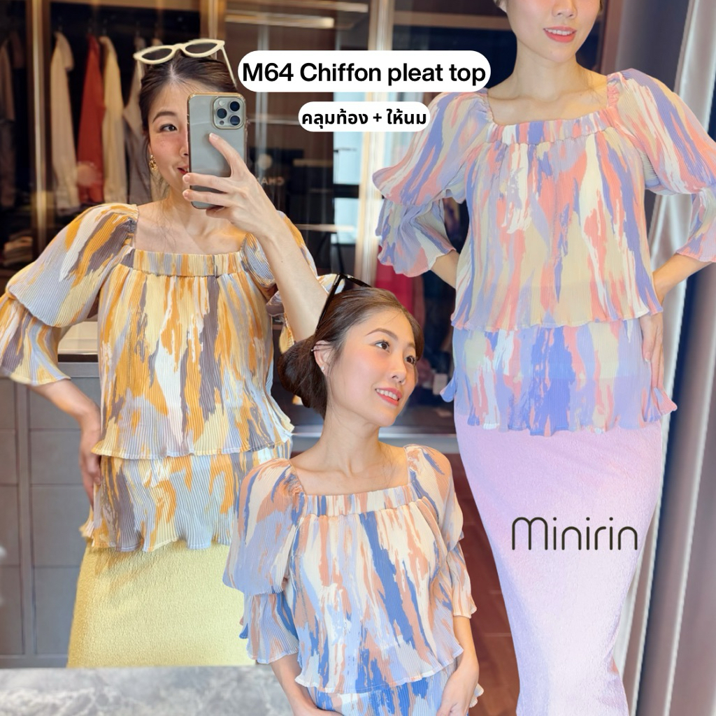 |มาใหม่| เสื้อคลุมท้อง+ ให้นม ปั๊มนม ผ้าพลีทชีฟอง minirin M64 chiffon pleat top