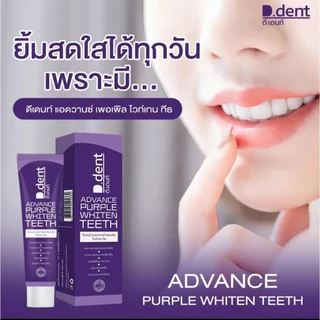 ยาสีฟันดีเด้นท์ สูตรใหม่ แอดวานซ์ เพอเพิล ไวท์เทน ทีธ ดีเด้นท์ม่วง 100 กรัม