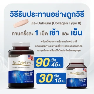 Calcium ขนาด 90 เม็ด 3 ขวด ราคาพิเศษ ซอฟต์เจล fish oil แคลเซียม collagen type ii คอลลาเจน บำรุงกระดูกและข้อต่อ