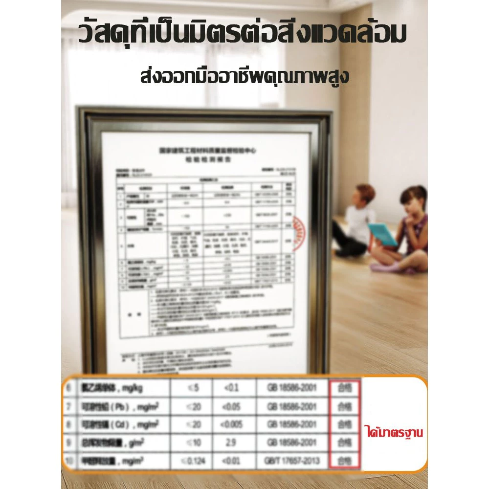 กระเบื้องยาง PVC หนา 3.0 มม แผ่นยางปูพื้นกันลื่น thumbnail 9