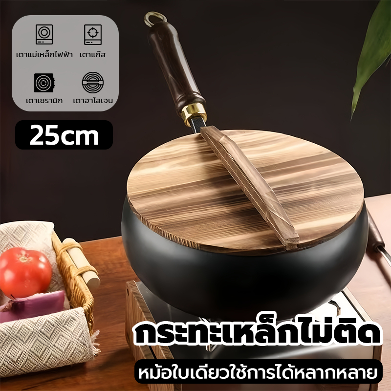 กระทะเหล็ก Zhangqiu หนาท้องใหญ่ (กระทะก้นโค้ง) ทำมือแท้ ๆ - กระทะทอด ไม่ติดstick ใช้บนเตาแก๊ส&เตาแม่เหล็กไฟฟ้า