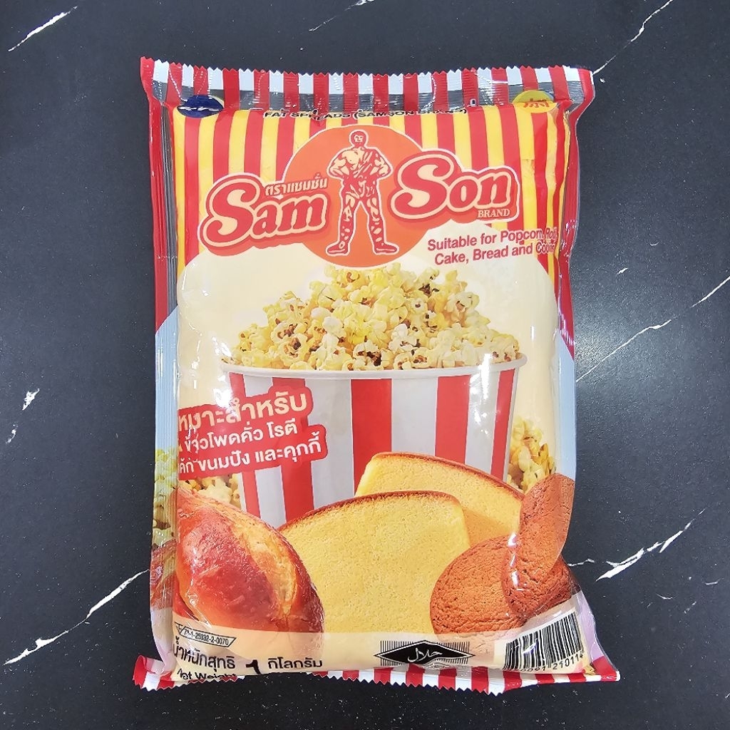 เนยเทียม แซมซั่น Sam Son ขนาด 1 กิโลกรัม
