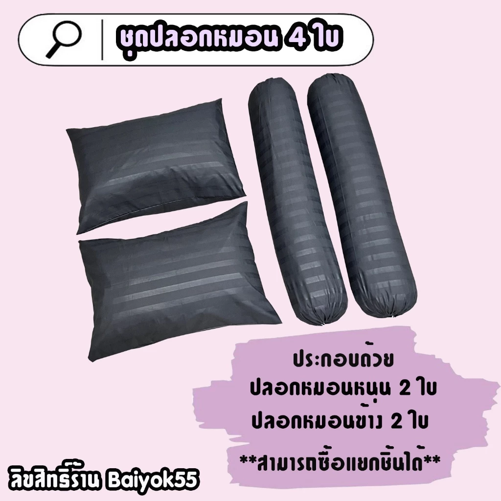 ปลอกหมอนและปลอกหมอนข้าง ลายมิกกี้ 2 ผ้าคอตตอน thumbnail 3