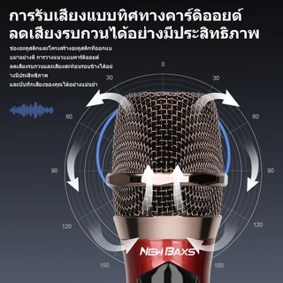 NEW BAXS [รุ่นอัพเกรดการชาร์จ] TU602/SU602/KP602 ไมโครโฟนไร้สาย UHF การชาร์จ 5V, Plug and Play 6.5 มม. ระยะรับ 50 ม. KTV