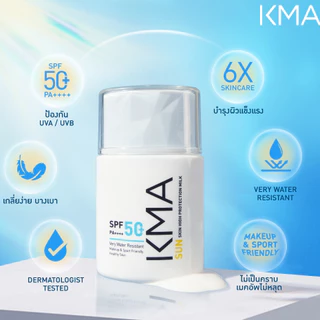 [ขายดี] KMA กันแดดเนื้อน้ำนม Sun Skin High Protection SPF50+ PA++++ กันแดด ซึมไว คุมมัน ไม่เป็นคราบ