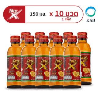 [แพ็ค] โสมเอ็กซ์ เครื่องดื่มบำรุงร่างกาย ผสมโสม 150 ml. x 10 ขวด เพิ่มพลัง ตื่นตัว กลมกล่อมจากน้ำผึ้งแท้