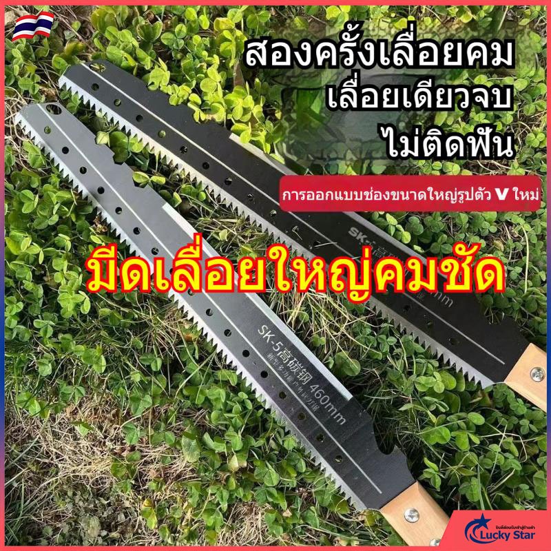 เลื่อยตัดแต่งกิ่งไม้ 2in1 ใบเลื่อย SK5 คมยาว ทนทาน ใช้ได้กับงานไม้และแต่งสวนทุก