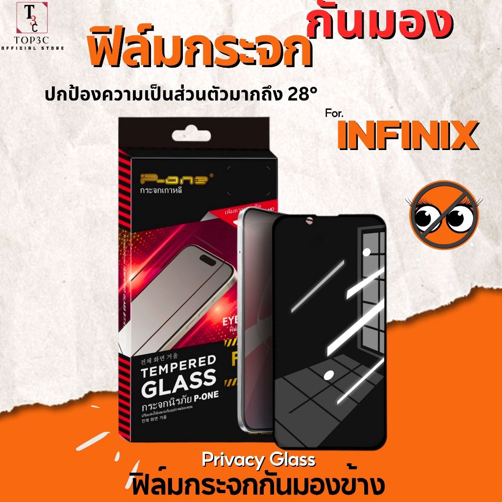 ฟิล์มกระจกกันมองด้านข้าง 28° For Infinix hot 60i 40pro 30 50pro 60i 40i 30i 20s 11s 50 ชัดจากหน้าตรง