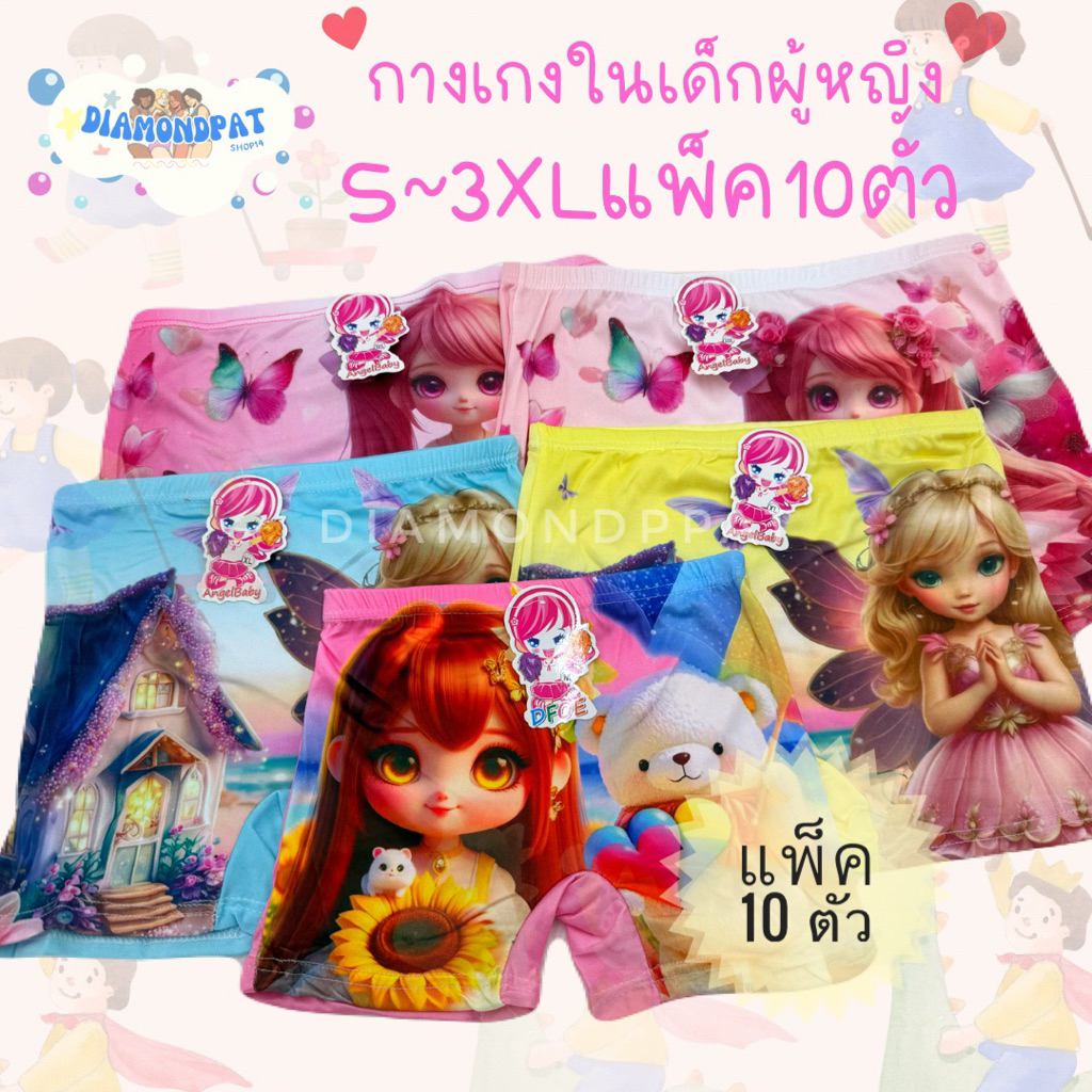 🇹🇭(10ตัว)กางเกงในผู้หญิงขาสั้น😺10ตัว119บาท ผ้านิ่ม ใส่สบายม๊าก