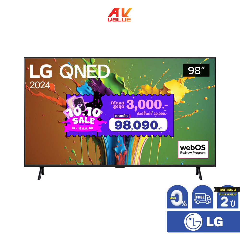 LG QNED 4K TV รุ่น 98QNED89TSA ขนาด 98 นิ้ว QNED89 Series ( 98QNED89 , QNED89TSA , 89TSA) ** ผ่อน 0%