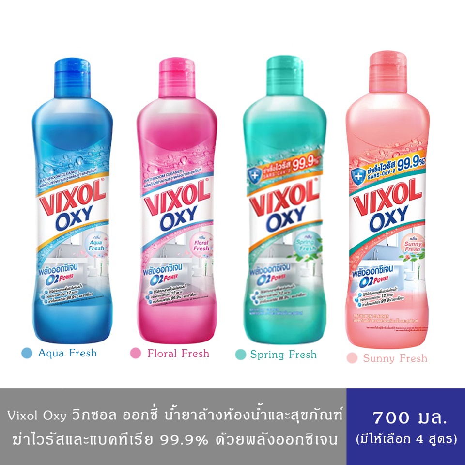 (มีให้เลือก 4 สูตร)Vixol Oxy วิกซอล ออกซี่ น้ำยาล้างห้องน้ำและสุขภัณฑ์ อควาเฟรช,ฟลอรัลเฟรช,สปริงเฟรช,ซันนี่เฟรช 700 มล.