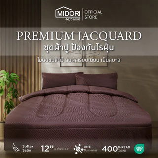 [Clearance Sale] MIDORI Home Premium รุ่น Jacquard ชุดเครื่องนอน รวมลายกุญแจจีน