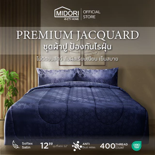 [Clearance Sale] MIDORI Home Premium รุ่น Jacquard ชุดเครื่องนอน รวมลายSierra