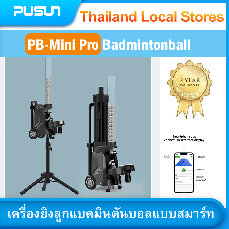 PUSUN PB-MINI Pro Badminton Ball Machine เครื่องตีแบดมินตัน with APP Remote Control