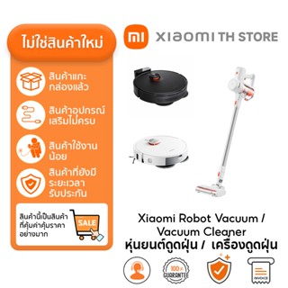 Xiaomi Robot Vacuum หุ่นยนต์ดูดฝุ่น | ไม่ใช่ของใหม่
