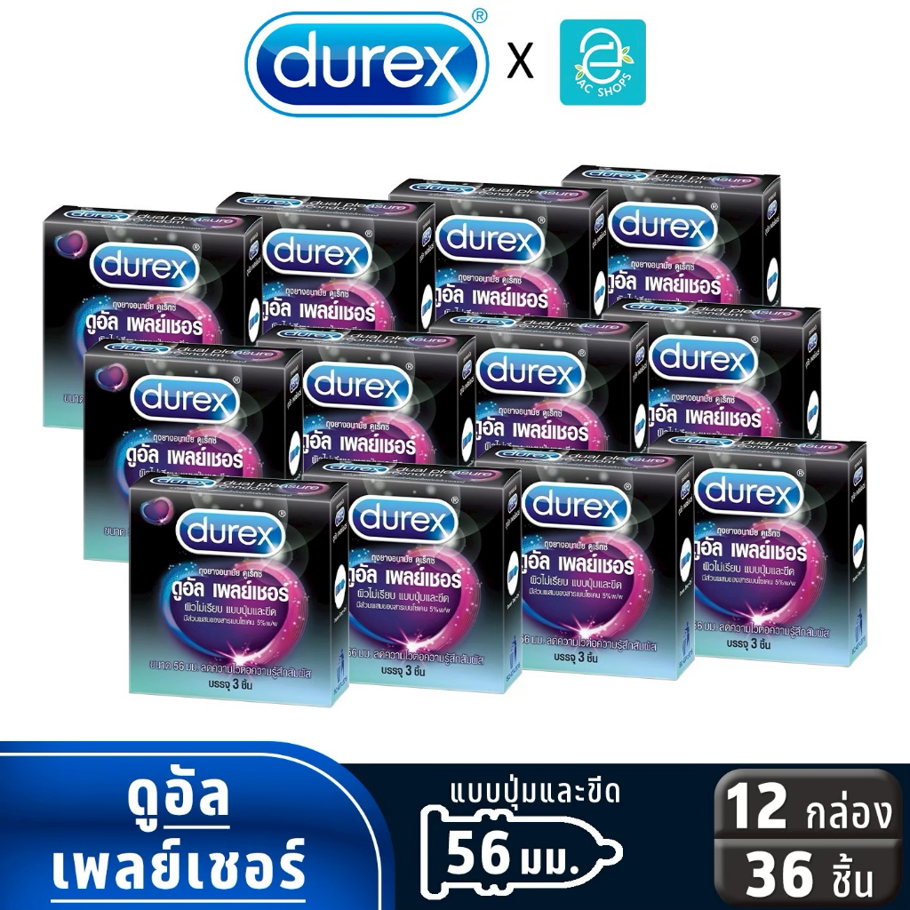 [ ยกแพ็ค ] Durex ถุงยางอนามัย ดูเร็กซ์ รุ่น ดูอัล เพลย์เชอ ขนาด 56 mm. 3 ชิ้น x 12 กล่อง - Durex Dual Pleasure Condom