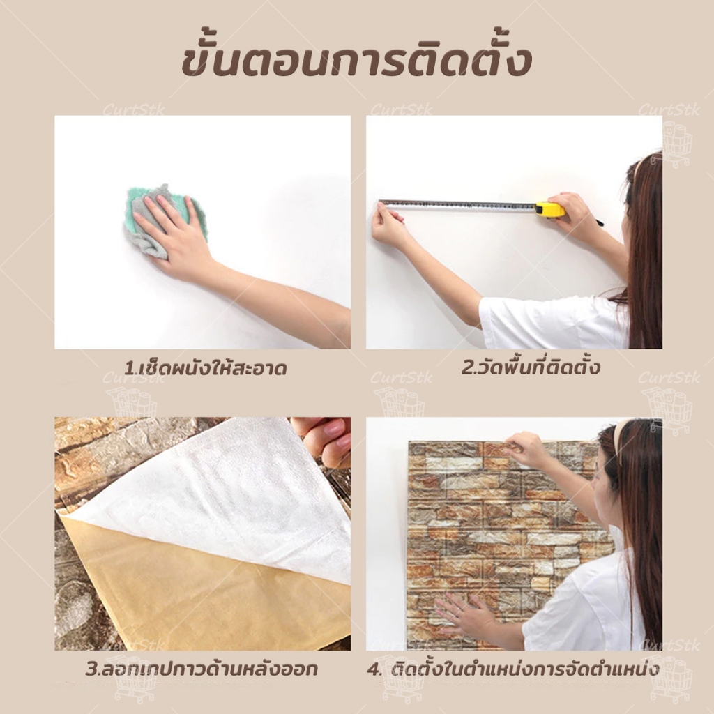 แพ็ค10 วอลเปเปอร์ วอลเปเปอร์ติดผนัง 3D 70*77cm ลายอิฐ ลายไม้ กันน้ำ สติ๊กเกอร์ตกแต่งผนังห้อง เปลี่ยนผนังห้องใหม่ - รูปที่ 6