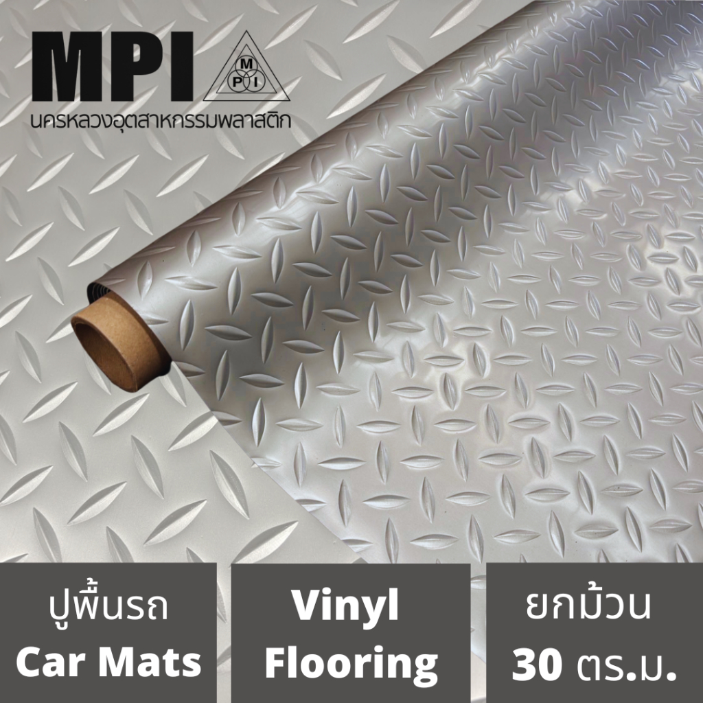 กระเบื้องยางม้วน MPI ลายเหล็ก กว้าง 2 เมตร หนา 1.50mm ยาว 15 เมตร หนาพิเศษ Hard Floor