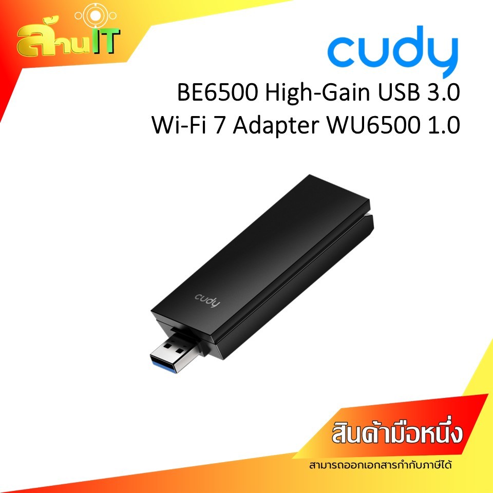 CUDY WU6500 BE6500 Tri-Band Wi-Fi7 USB 3.0 Adapter 802.11be/ax/ac/a/b/g/n / NEW / พร้อมส่ง