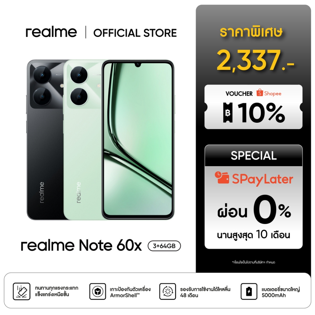 realme Note 60x (3+64) | สมาร์ทโฟนทนการกระแทก ใช้งานราบลื่น 48 เดือน แบตเตอรี่ 5