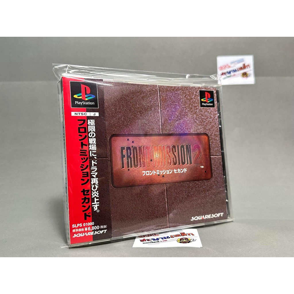 (1) แผ่นแท้ Play Station PS1 (japan)  Front Mission 2