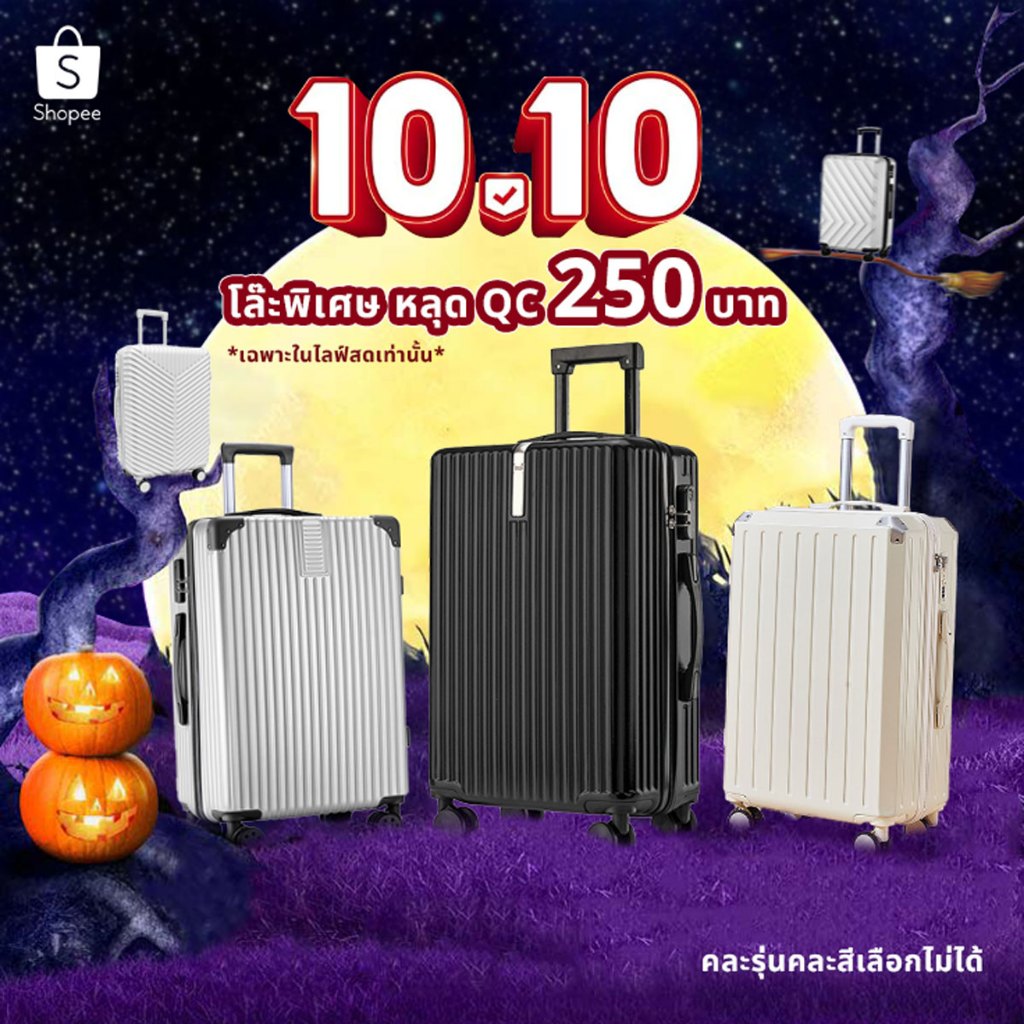 โล๊ะพิเศษกระเป๋าเดินทางล้อลาก 20 นิ้ว มือ 1 หลุด QC *คละสีคละรุ่น จำกัด 50 ใบเท่านั้น*