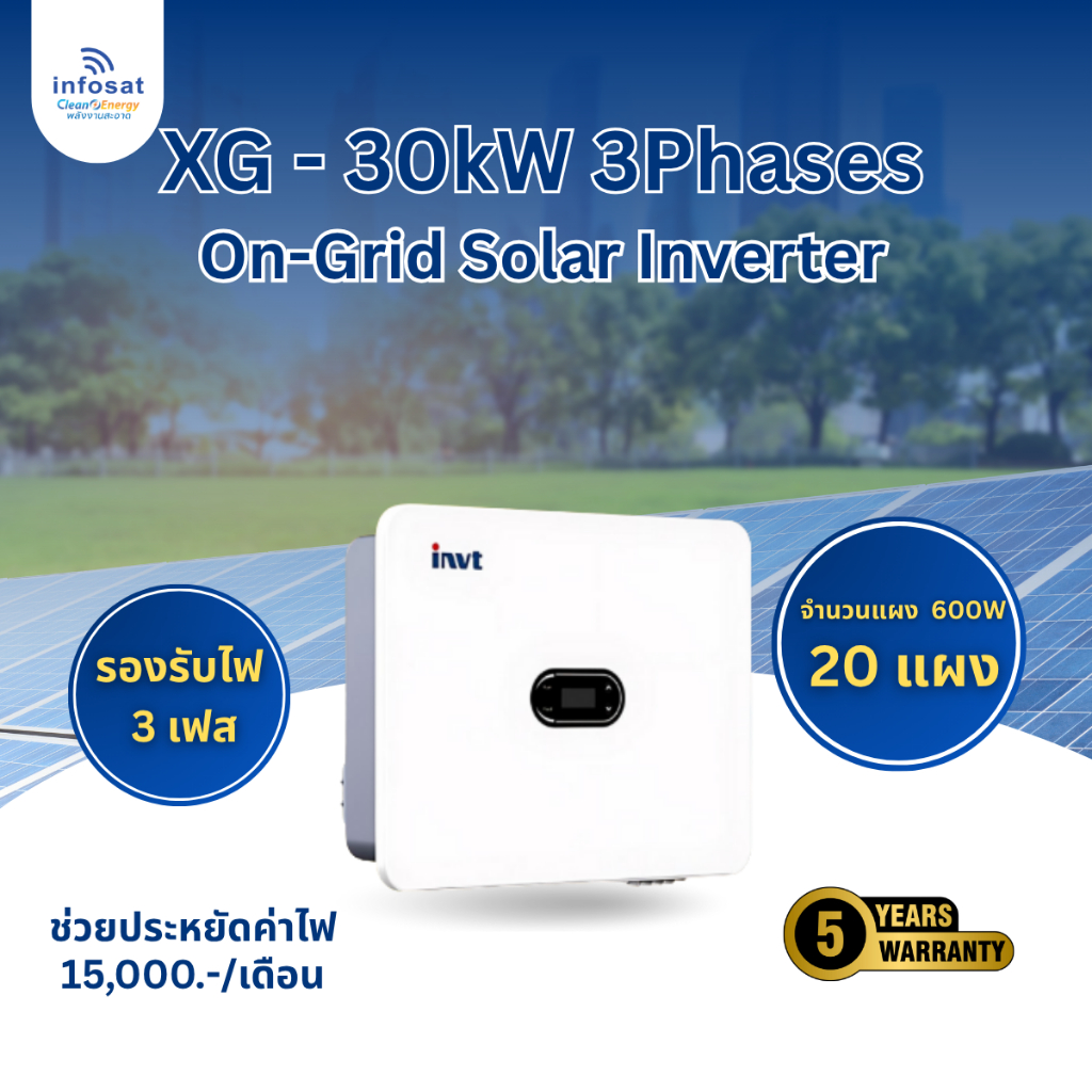 INFOSAT อินเวอร์เตอร์ On-Grid Solar Inverter 30KW 3Phase