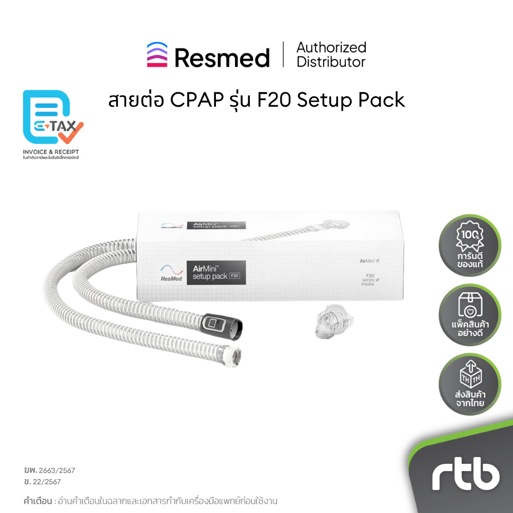 ResMed Setup Pack F20 For AirMini AirFit