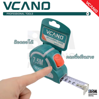 VCANO ตลับเมตร เบรกเอง หยุดอัตโนมัติ 3M - 5M - 7.5M - 10M แม่นยำ ทนทาน คุณภาพไม่ต่างจากแบรนด์ดัง