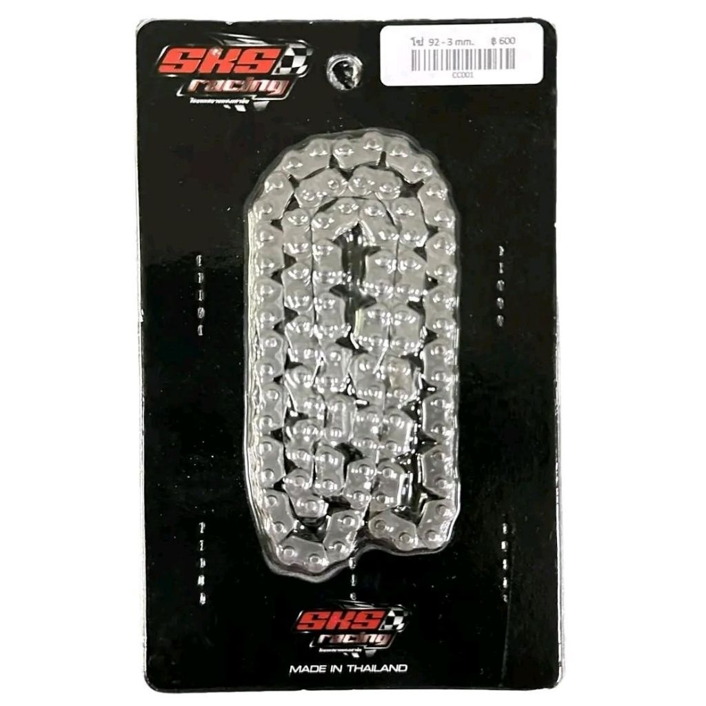 โซ่ลาวลิ้นW125 SKS 90ข้อ+3มิล 92ข้อ+3มิล 92ข้อ-3มิล 96+3มิล 98+3มิล   ตัวแทนจำหน่ายตรงจากตั้มบางพลี 