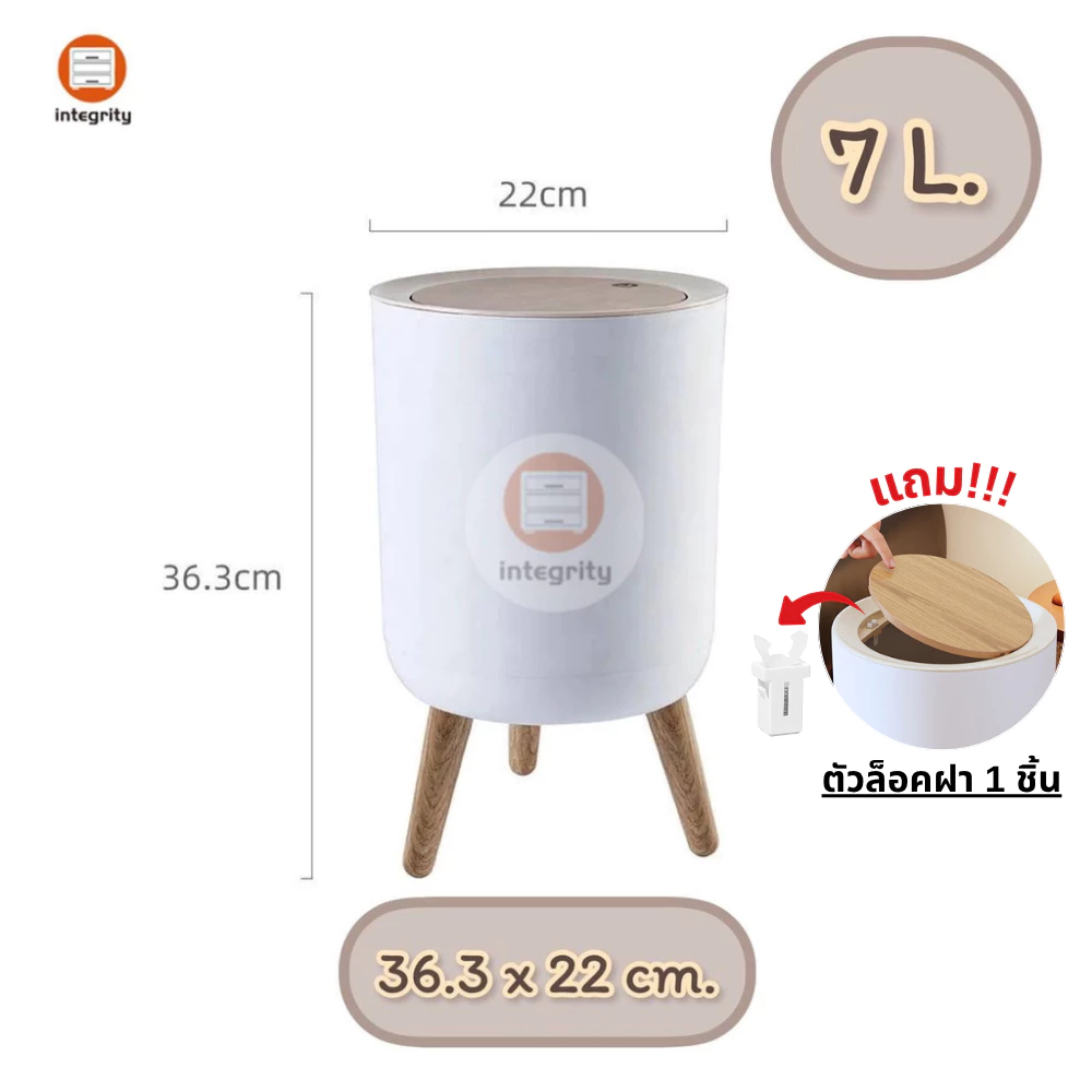 ถูกชัวร์ ถังขยะ ถังขยะลายไม้ MUJI ไซส์เล็ก/ใหญ่ ถังขยะสไตล์มินิมอล ดีไซน์ขาไม้ Minimal พร้อมส่งในไทย thumbnail 9