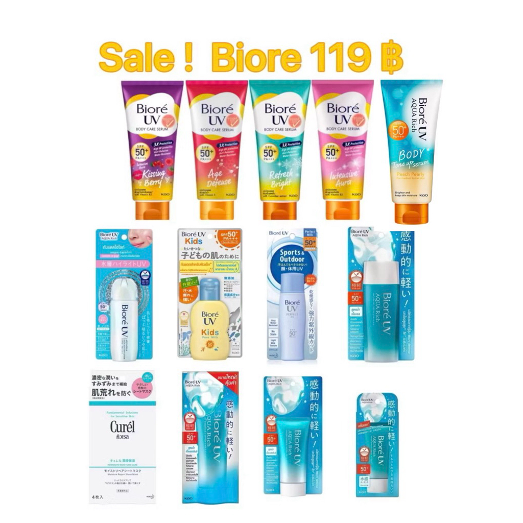 ถูกสุด! 99฿ ของแท้Biore กันแดด UV SPF50+/PA+++บิโอเรยูวีครีมกันแดดทาตัวทาหน้า
