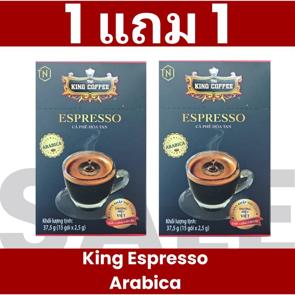King Espresso อาราบิก้า 2 กล่อง (30 ซอง ) เป็นกาแฟสำเร็จรูปที่ผลิตจากเมล็ดกาแฟอาราบิก้า 100% ส่งด่วน ส่งไว ทันใจ แน่นอน