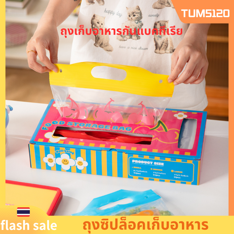 ถุงซีลเกรดอาหาร ซิปหนา ถุงเก็บความสดสำหรับอาหารเช้า พกพาสะดวก ใช้เก็บของเดินทาง