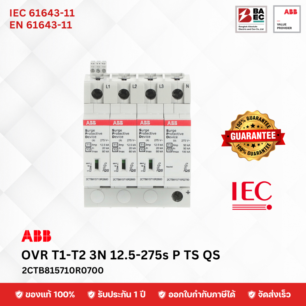 ABB  OVR T1-T2 3N 12.5-275s P TS QS อุปกรณ์ป้องกันแรงดันเกินชั่วขณะ