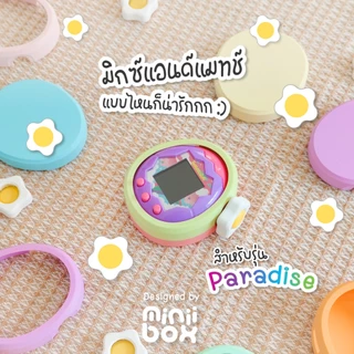 🌈 (พร้อมส่ง) 🌸 เคสทามาก็อตจิ Tamagotchi Paradise Case 🐣 พร้อมปุ่มหมุนไข่ดาวสุดคิ้วท์!