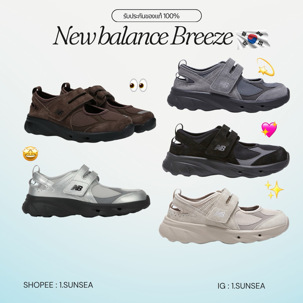 NEW BALANCE BREEZ พรีออเดอร์🇰🇷