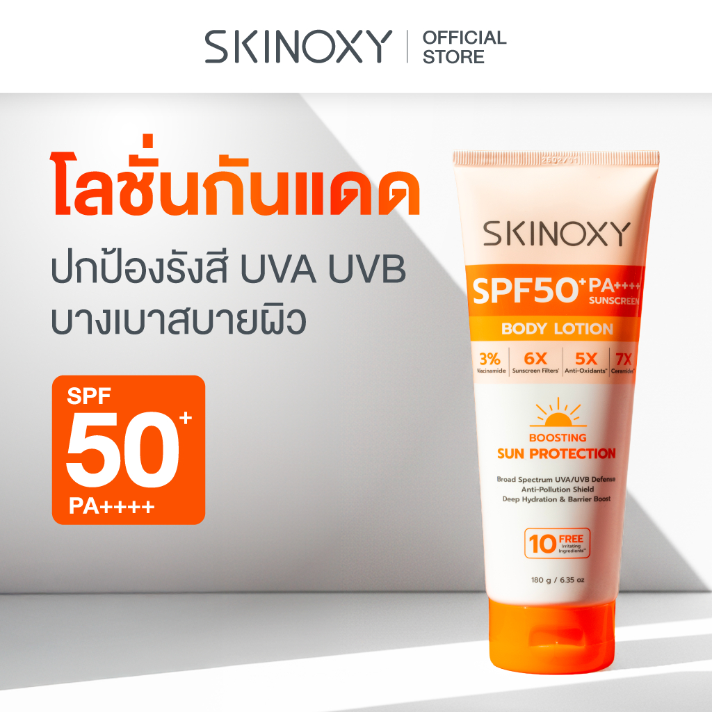 [ใหม่!] SKINOXY Pro Sun Protection Body Lotion SPF50+ PA++++ โลชั่นกันแดดเนื้อบางเบา ขนาด 180ml.