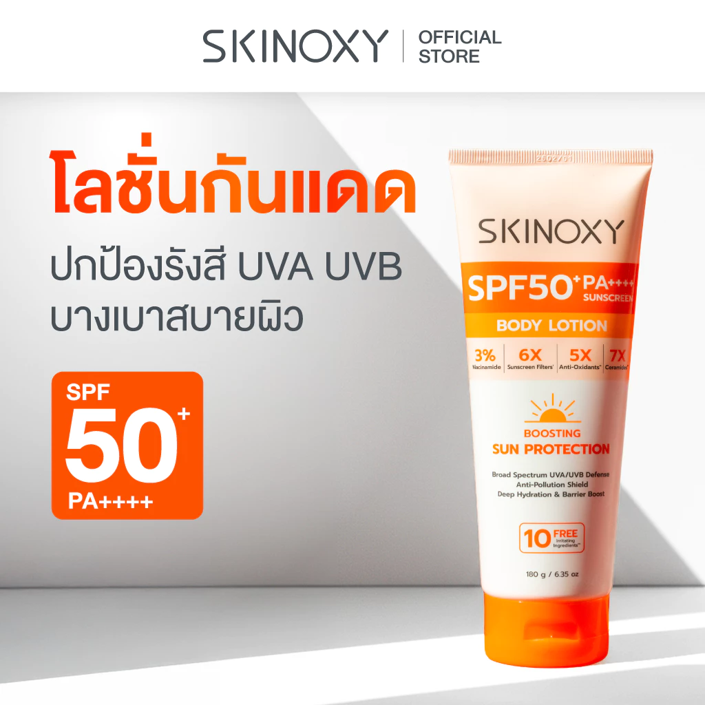 [ใหม่!] SKINOXY Pro Sun Protection Body Lotion SPF50+ PA++++ โลชั่นกันแดดเนื้อบางเบา ขนาด 180ml.