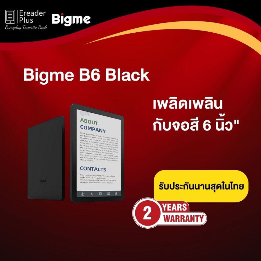 Bigme B6  เครื่องอ่าน e-Reader จอสี รุ่นใหม่ล่าสุด   Android 14 ขนาดจอ 6 นิ้ว